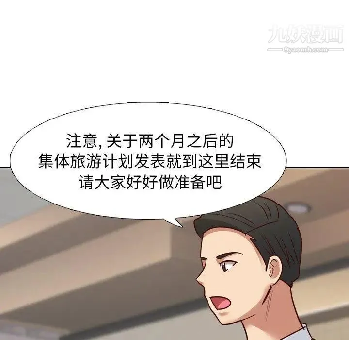 毫无保留的她 第7话 第116页