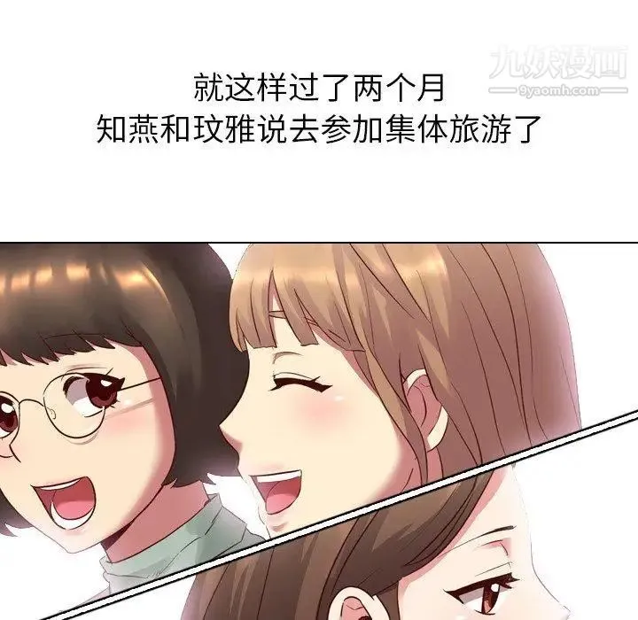 毫无保留的她 第7话 第126页
