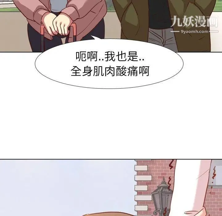 毫无保留的她 第7话 第130页
