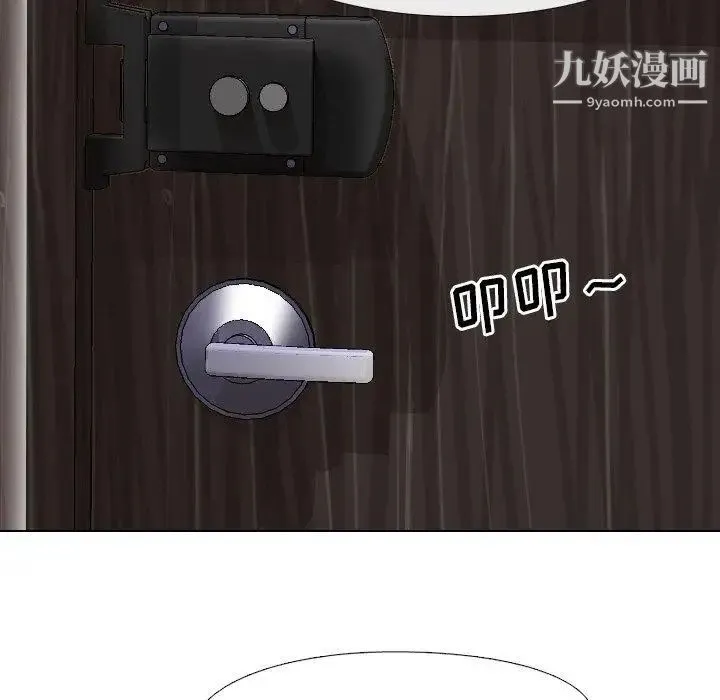 毫无保留的她 第7话 第80页
