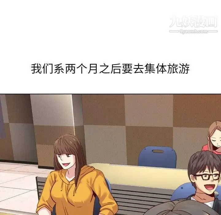 毫无保留的她 第7话 第118页
