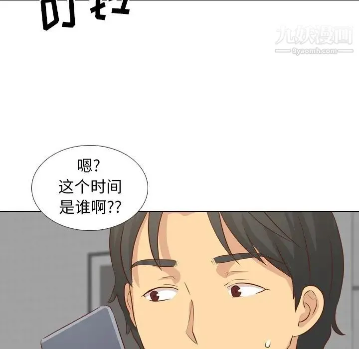 毫无保留的她 第19话 第97页