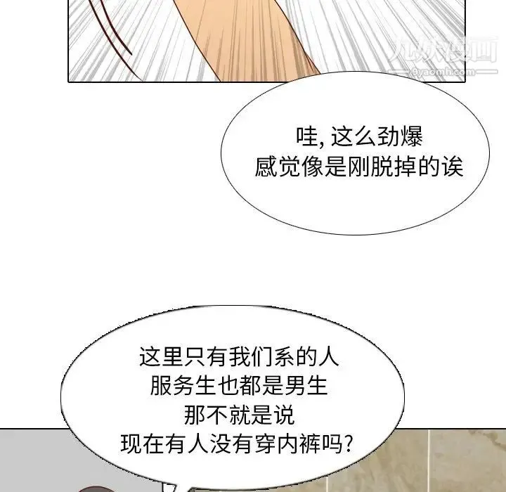 毫无保留的她 第19话 第22页