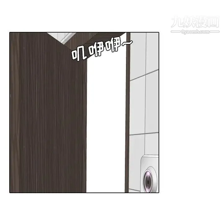 毫无保留的她 第19话 第90页