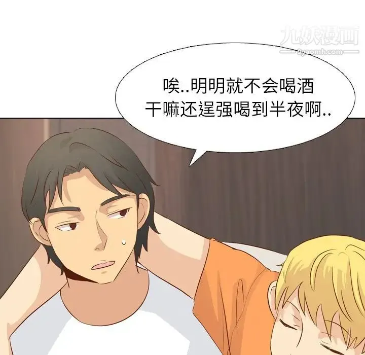 毫无保留的她 第19话 第91页