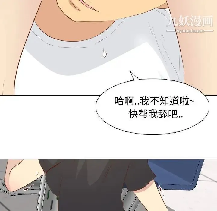 毫无保留的她 第19话 第121页