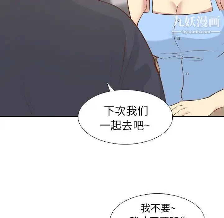 毫无保留的她 第19话 第72页