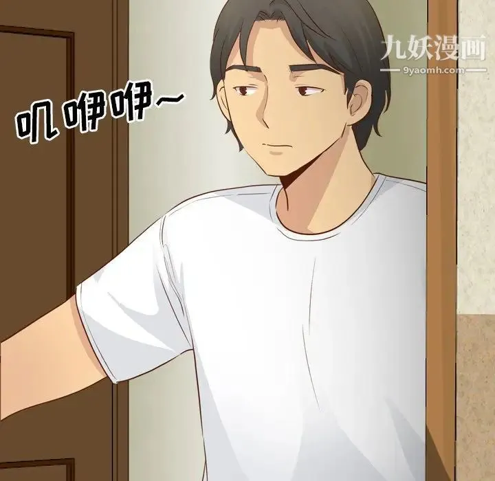 毫无保留的她 第19话 第106页