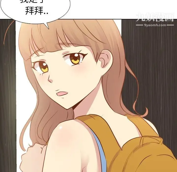 毫无保留的她 第19话 第84页