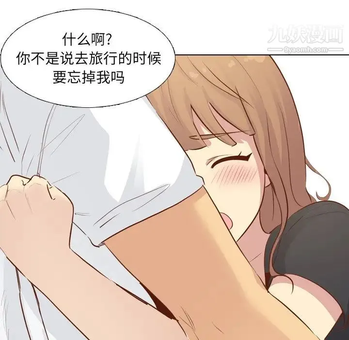 毫无保留的她 第19话 第113页