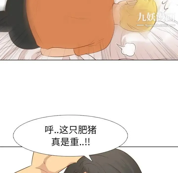 毫无保留的她 第19话 第95页