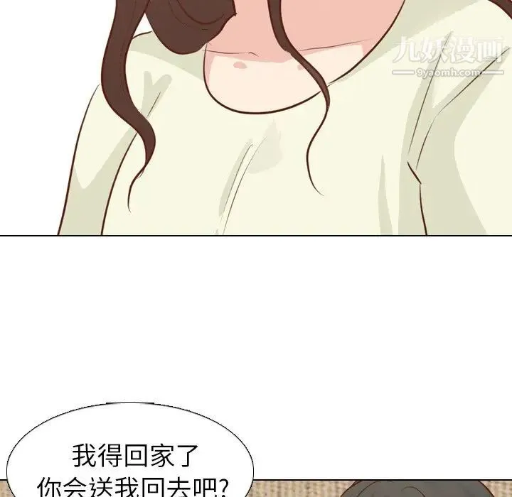 毫无保留的她 第19话 第35页