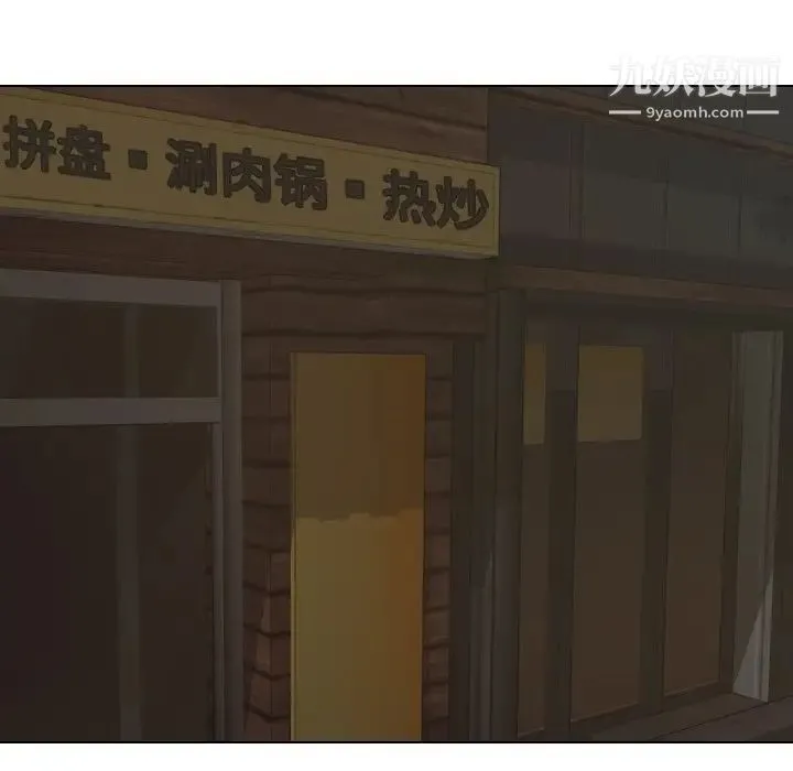 毫无保留的她 第19话 第17页