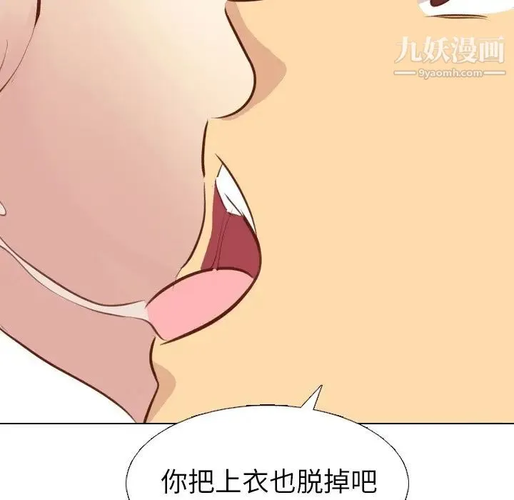 毫无保留的她 第19话 第145页