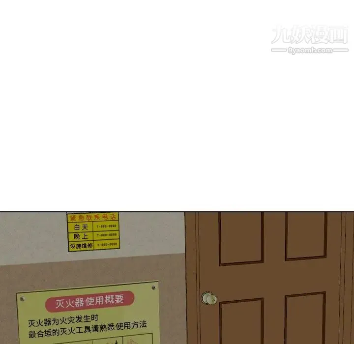 毫无保留的她 第19话 第104页