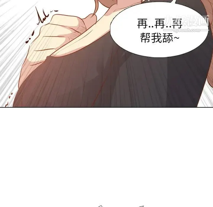 毫无保留的她 第19话 第125页