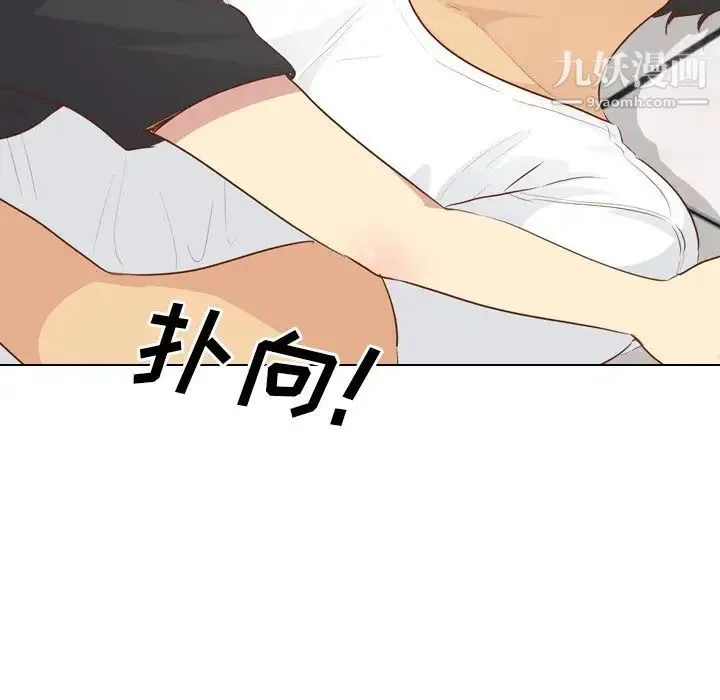 毫无保留的她 第19话 第112页