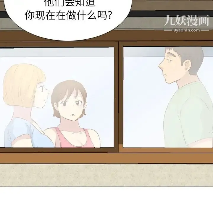 毫无保留的她 第19话 第132页