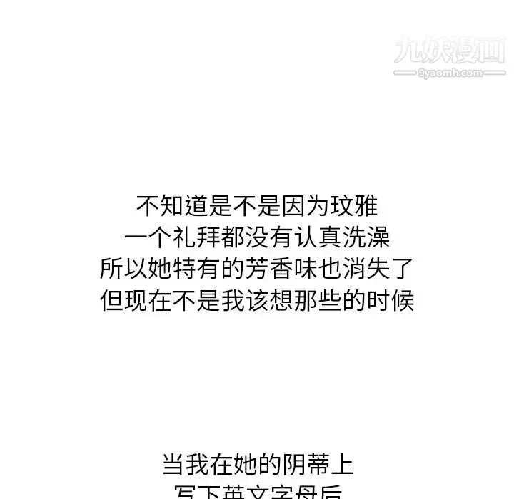 毫无保留的她 第19话 第128页