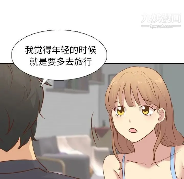 毫无保留的她 第19话 第71页