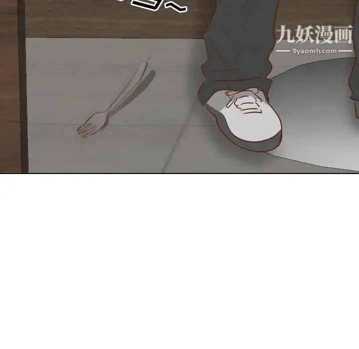 毫无保留的她 第19话 第29页