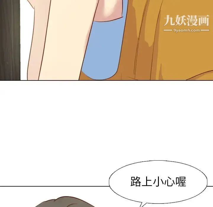 毫无保留的她 第19话 第85页