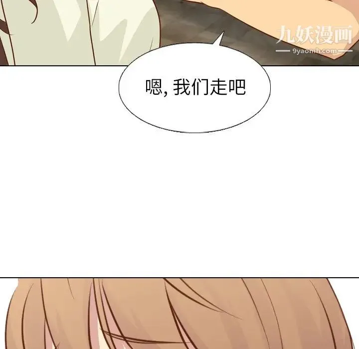 毫无保留的她 第19话 第37页