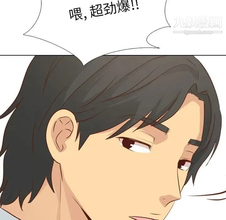 毫无保留的她 第19话 第13页
