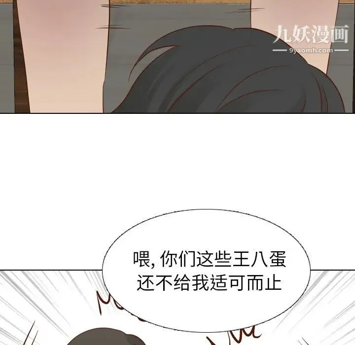 毫无保留的她 第19话 第32页