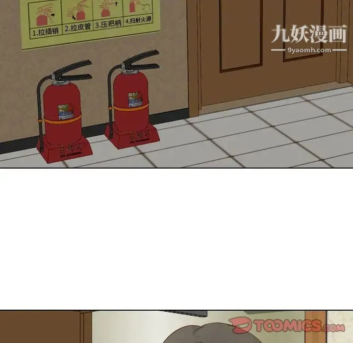 毫无保留的她 第19话 第105页