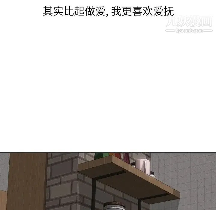 毫无保留的她 第19话 第82页