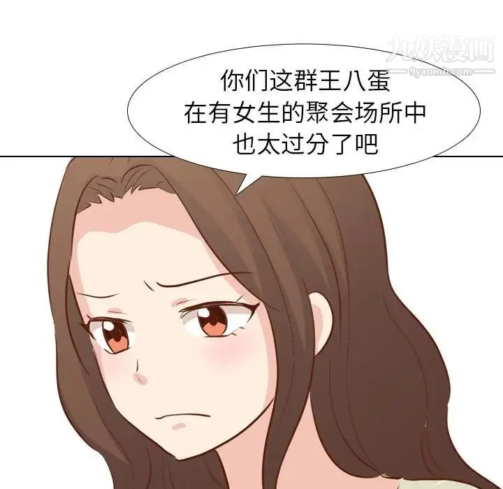 毫无保留的她 第19话 第34页