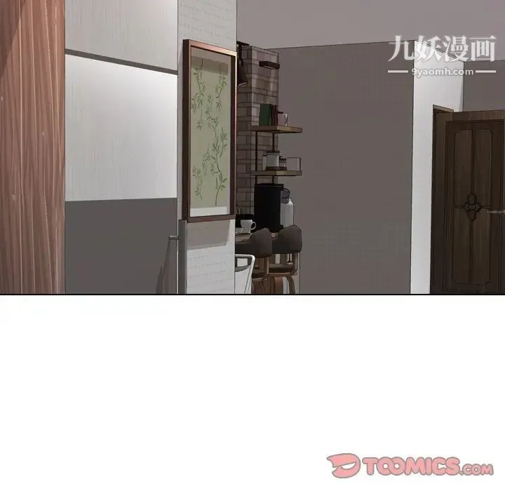 毫无保留的她 第19话 第93页