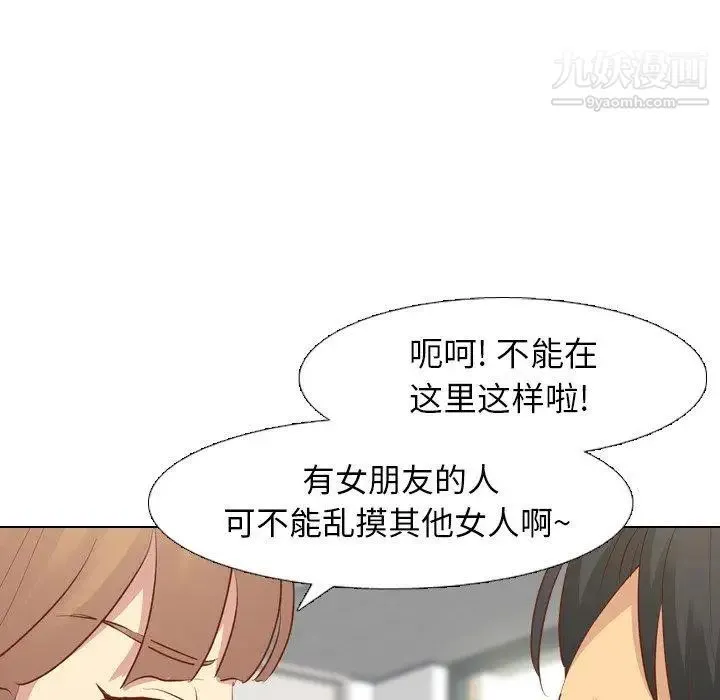 毫无保留的她 第13话 第17页