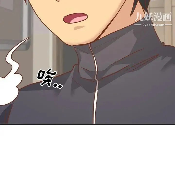 毫无保留的她 第13话 第156页