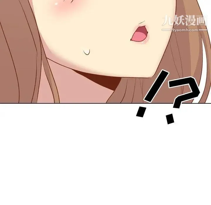 毫无保留的她 第13话 第57页