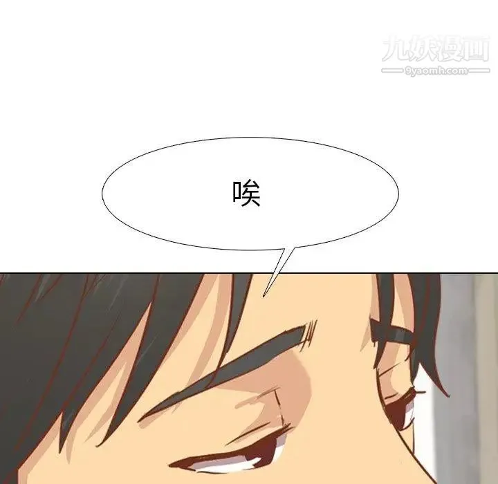 毫无保留的她 第13话 第162页