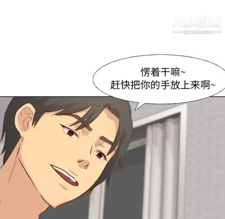 毫无保留的她 第13话 第58页