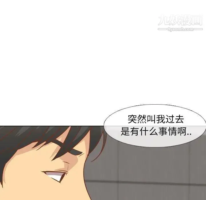 毫无保留的她 第13话 第135页