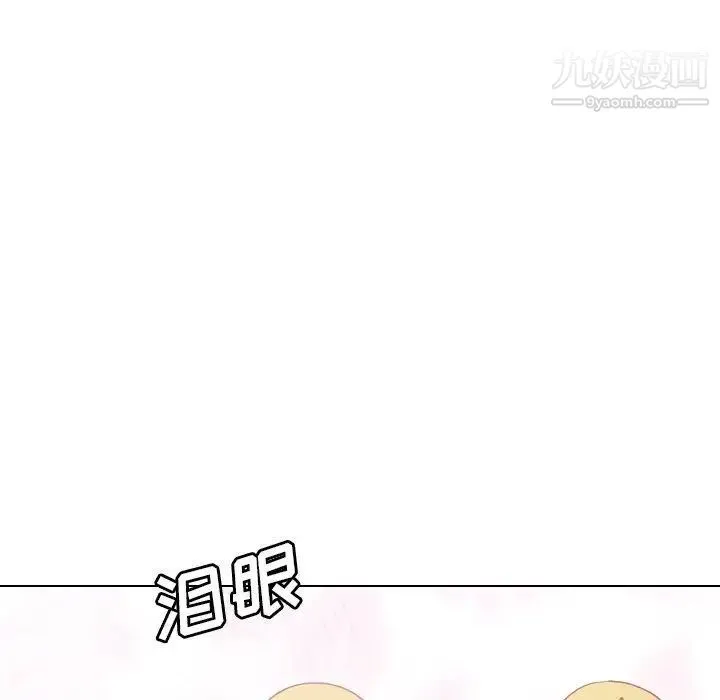 毫无保留的她 第13话 第159页