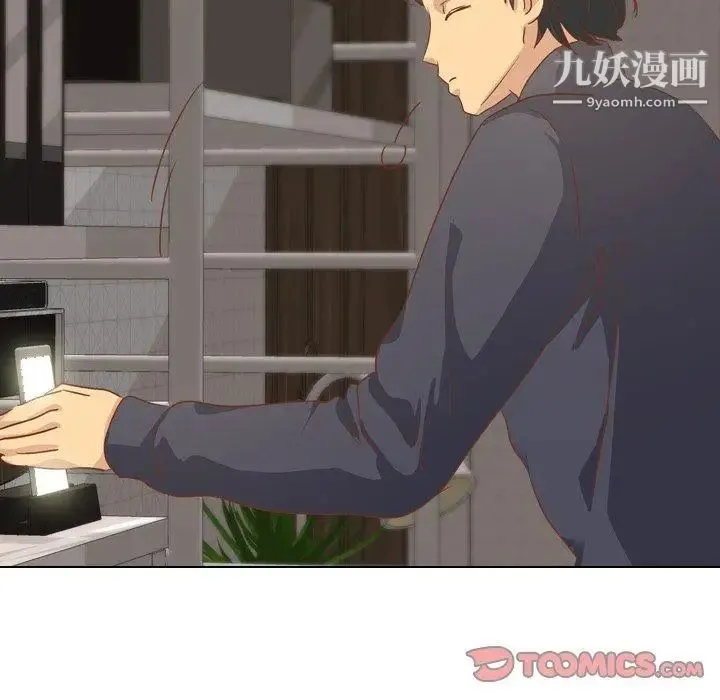 毫无保留的她 第13话 第138页
