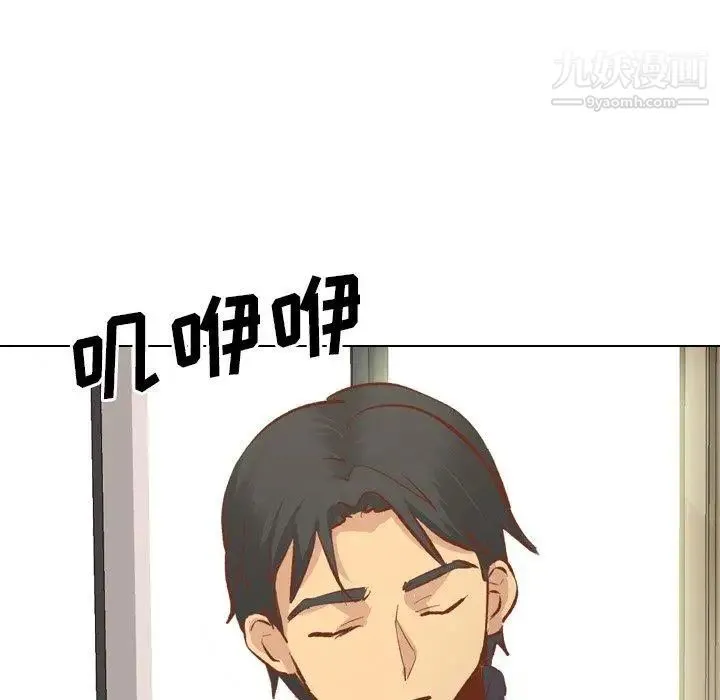 毫无保留的她 第13话 第141页