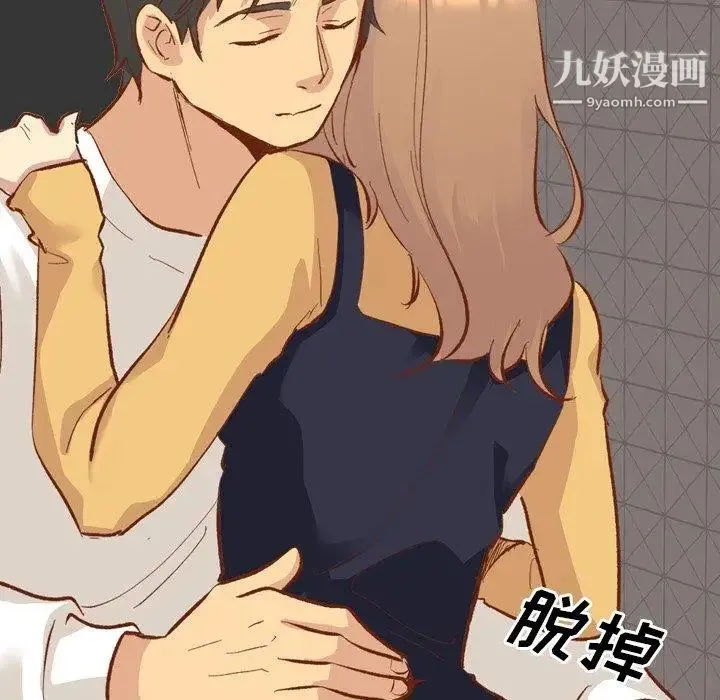 毫无保留的她 第13话 第99页