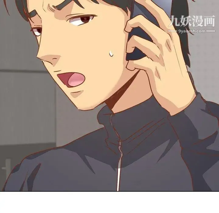 毫无保留的她 第13话 第127页