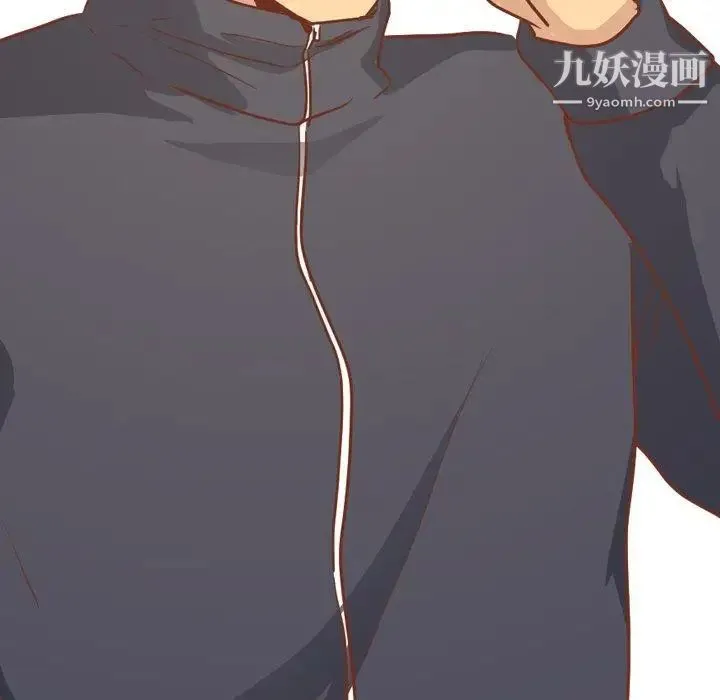 毫无保留的她 第13话 第118页