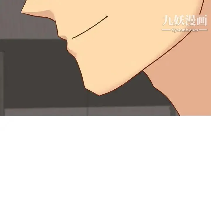毫无保留的她 第13话 第92页