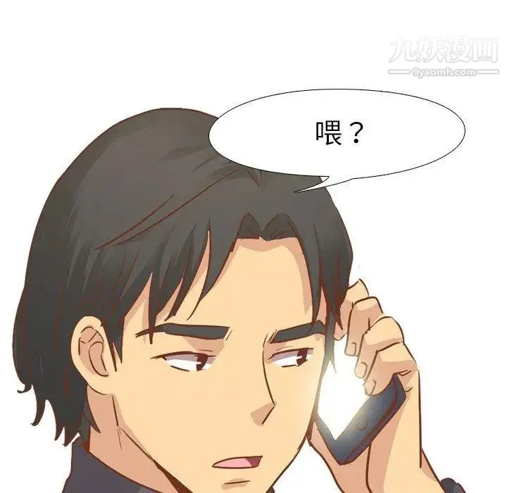 毫无保留的她 第13话 第117页