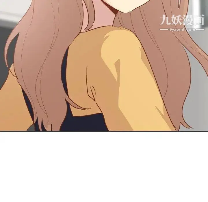 毫无保留的她 第13话 第41页