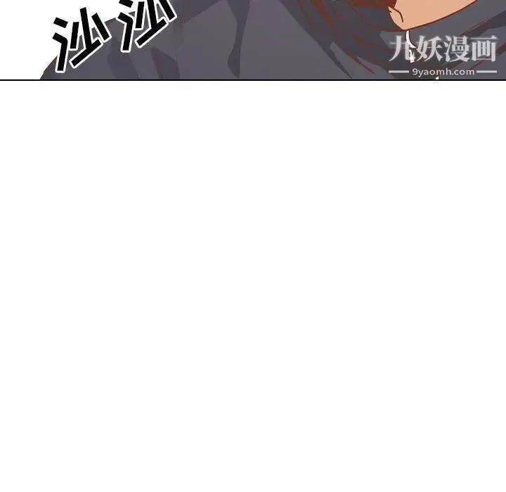 毫无保留的她 第13话 第114页