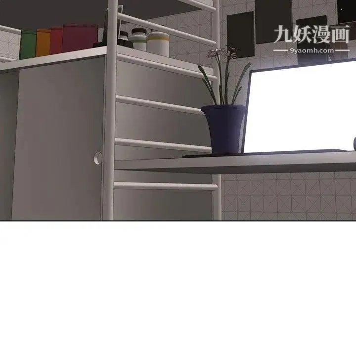毫无保留的她 第13话 第46页